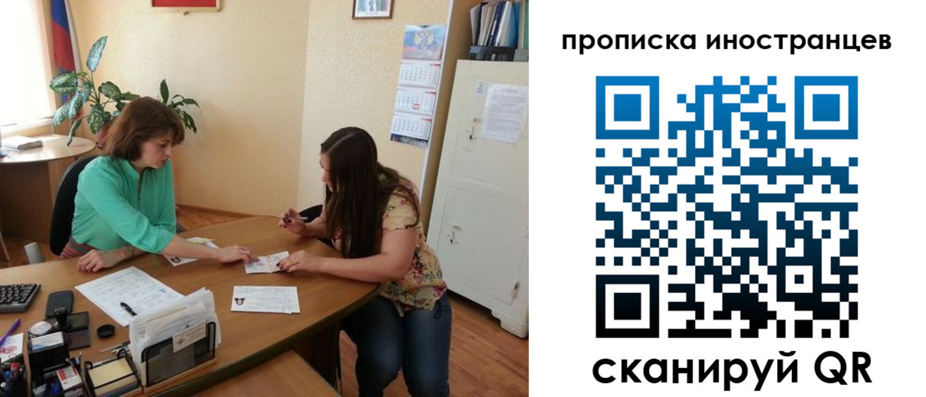 прописка для работы в Новоульяновске