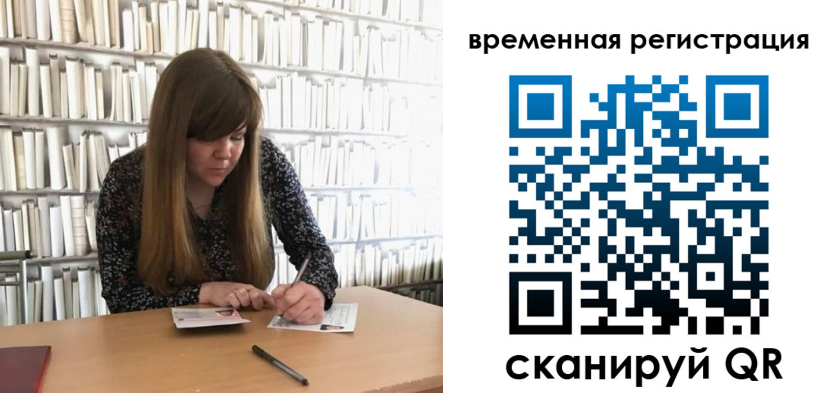 временная регистрация в квартире в Новоульяновске