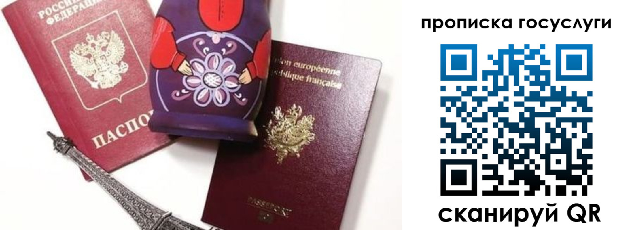 прописка паспорт в Новоульяновске