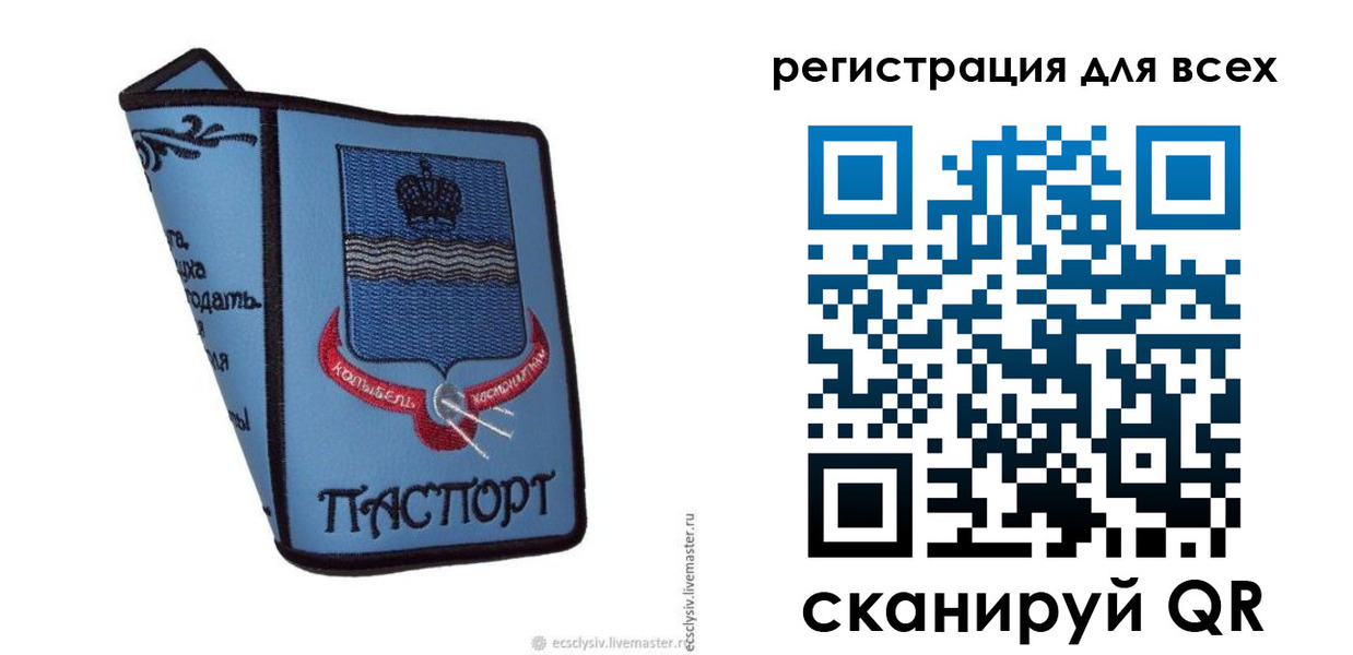 временная регистрация купить в Новоульяновске