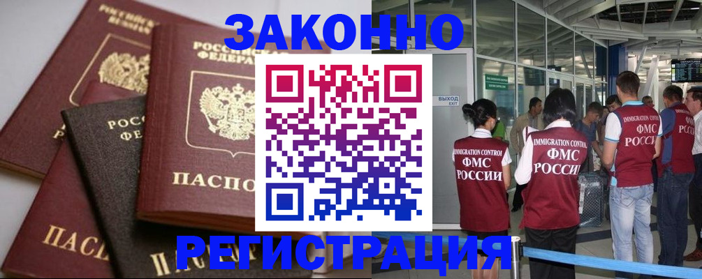 купить прописку в Новоульяновске