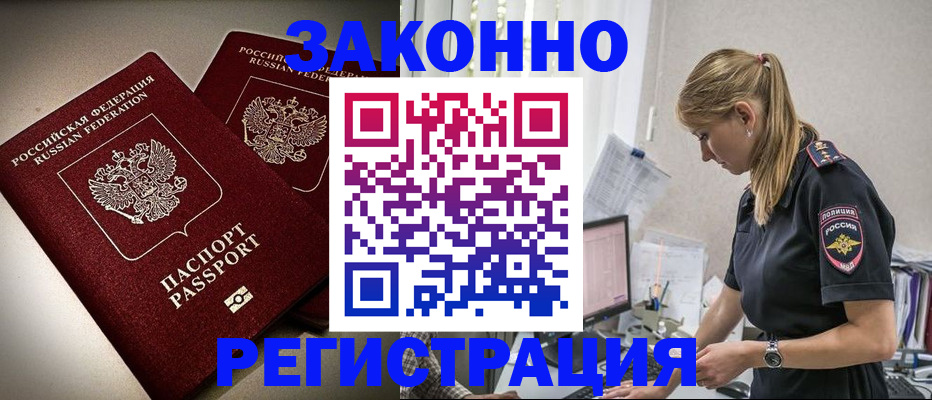 прописка для школы в Новоульяновске