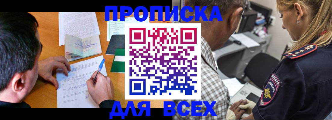 прописка для кредита в Новоульяновске