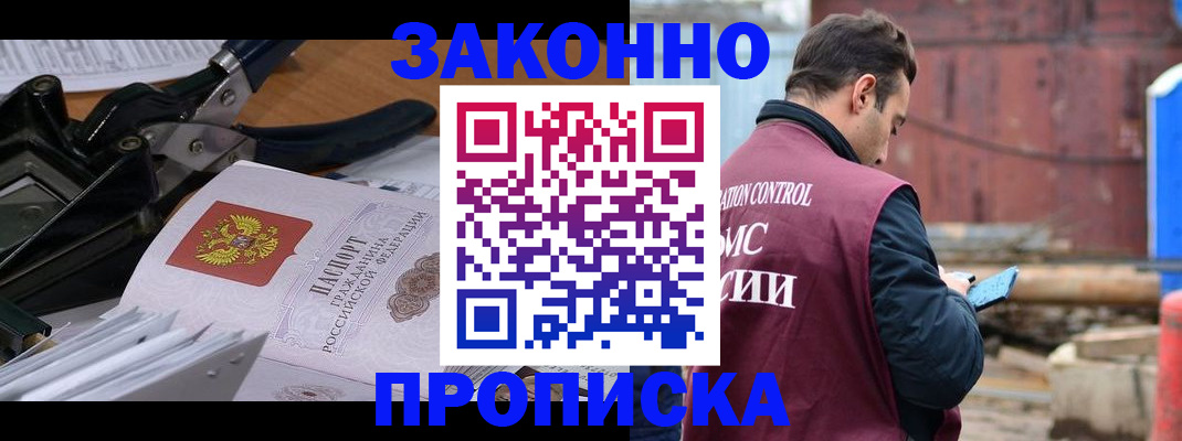 прописка иностранных граждан в Новоульяновске