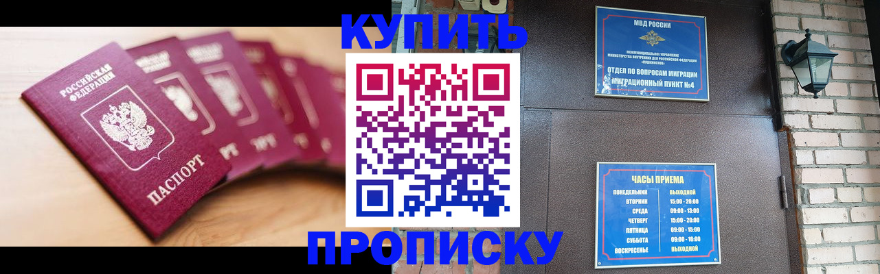 прописка для работы в Новоульяновске